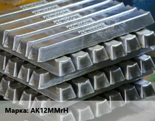 Чушка алюминиевая АК12ММгН